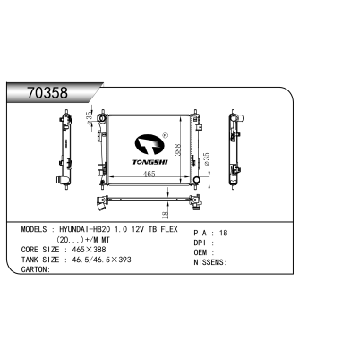 For  HYUNDAI-HB20 1.0 12V TB FLEX  (20...)+/M MT  Radiator