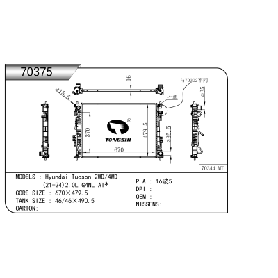 For  Hyundai Tucson 2WD/4WD  (21-24)2.0L G4NL AT* Radiator