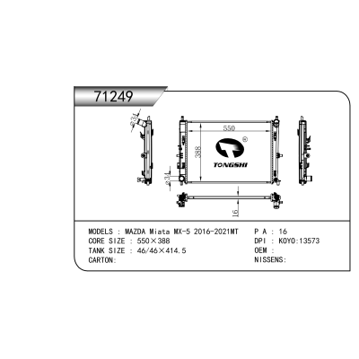 For  MAZDA Miata MX-5 2016-2021MT  Radiator