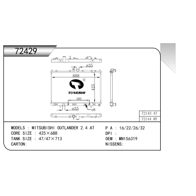 For MITSUBISHI OUTLANDER 2.4 AT  Radiator