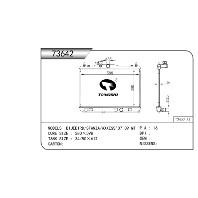 For BIUEBIRD/STANZA/AXXESS'07-09 MT  Radiator