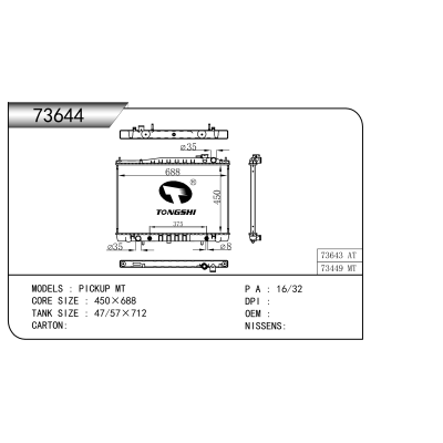 For  PICKUP MT  Radiator