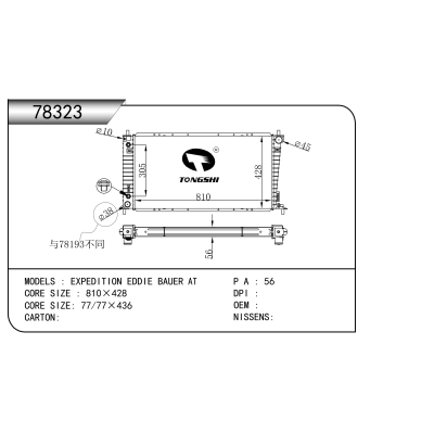 For   EXPEDITION EDDIE BAUER AT  Radiator