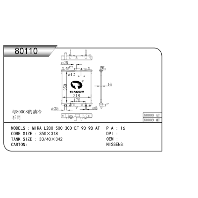 For   MIRA L200-500-300-EF 90-98 AT  Radiator