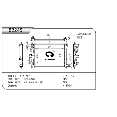 For  KIA AT* Radiator