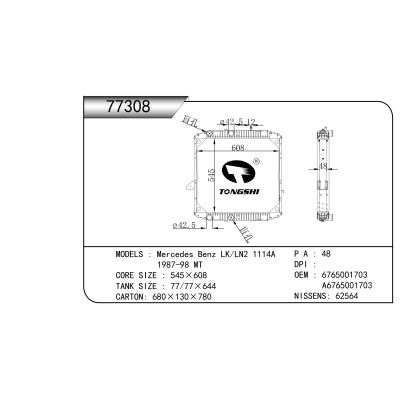 For Mercedes Benz LK/LN2 1114A 1987-98 MT  Radiator