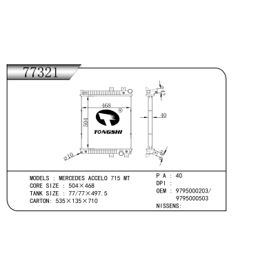 For MERCEDES ACCELO 715 MT Radiator