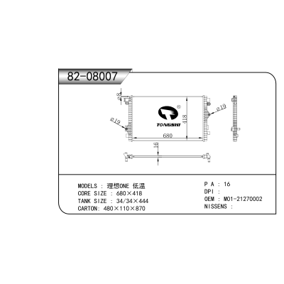 For  Li  ONE low temperature   Radiator