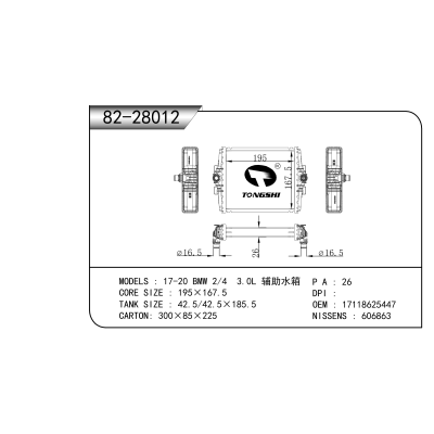For  17-20 BMW 2/4  3.0L Auxiliary radiator  Radiator