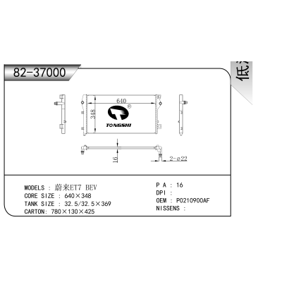 For  NIO ET7 BEV   Radiator
