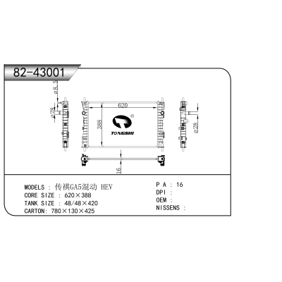For  GAC Trumpchi GA5 Hybrid Electric Vehicle HEV  Radiator
