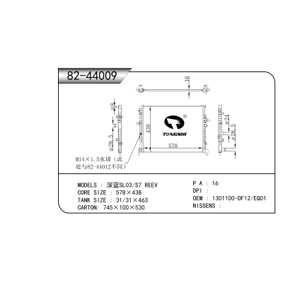 For  Deepal SL03/S7 REEV  Radiator