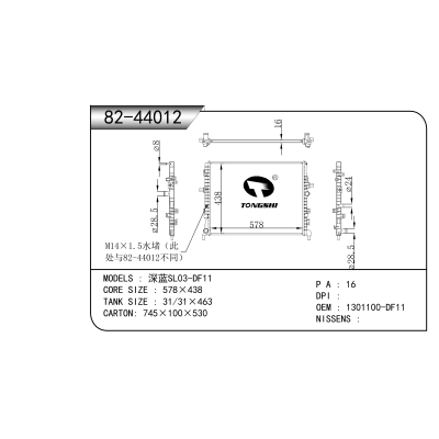 For  Deepal SL03-DF11  Radiator