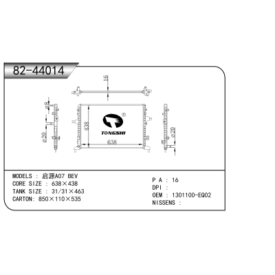 For  Qiyuan A07 BEV  Radiator