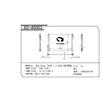 For  Byd Song  PLUS 1.5 2024 BEV high temperature  Radiator