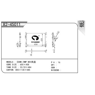 For  ‌BYD Han DMI/DMP BEV High-Temperature   Radiator
