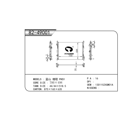 For Lan Shan ‌Range Extender PHEV  Radiator