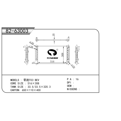 For  ‌Leapmotor T03 BEV  Radiator