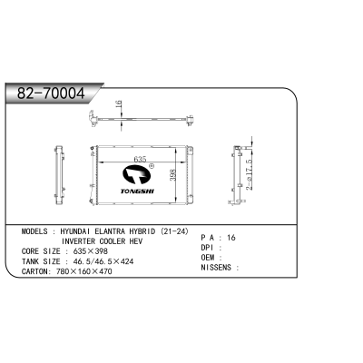 For  HYUNDAI ELANTRA HYBRID (21-24)/ INVERTER COOLER HEV  Radiator