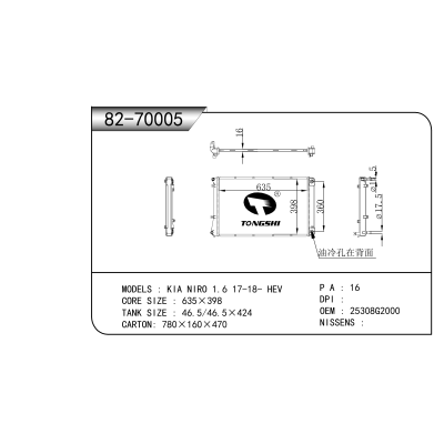 For   KIA NIRO 1.6 17-18- HEV  Radiator