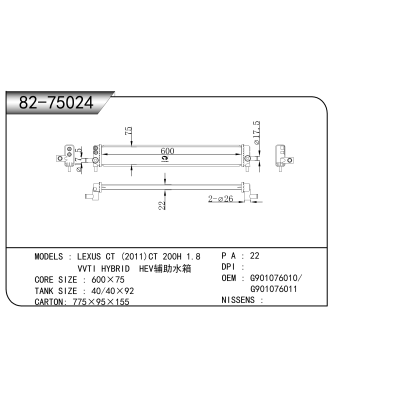 For  LEXUS CT (2011)CT 200H 1.8 VVTI HYBRID  HEV Auxiliary water tank  Radiator