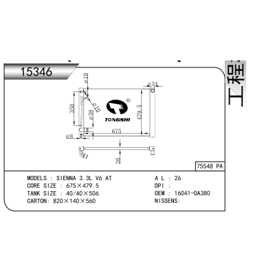 For SIENNA 3.3L V6 AT   Radiator