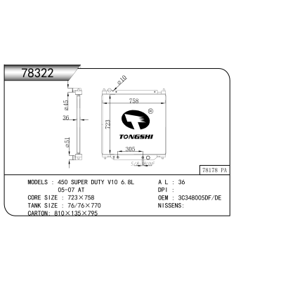 For  450 SUPER DUTY V10 6.8L 05-07 AT  Radiator