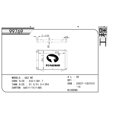 For  GAZ MT  Radiator