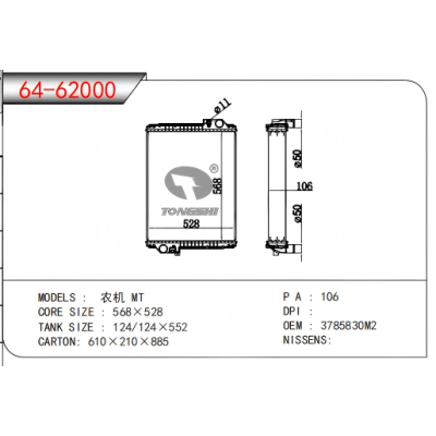 For Agricultural Machinery  Commercial Vehicle Radiator