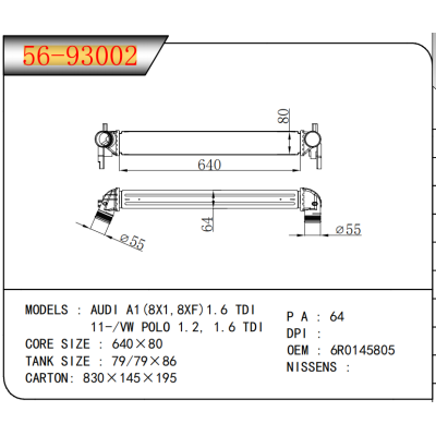 For AUDI A1(8X1,8XF)1.6 TDI 11-/VW POLO 1.2, 1.6 TDI  Intercooler