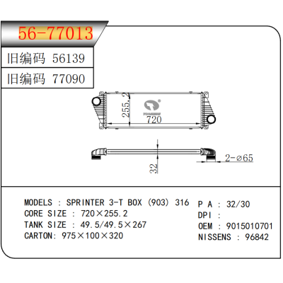 For  SPRINTER 3-T BOX (903) 316  INTERCOOLER