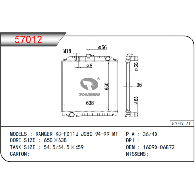 FOR RANGER KC-FD11J J08C 94-99 MT RADIATOR