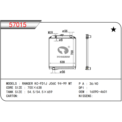 For HINO RANGER KC-FD1J J06C 94-99 MT  radiator