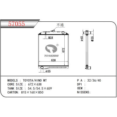FOR TOYOTA/HINO RADIATOR