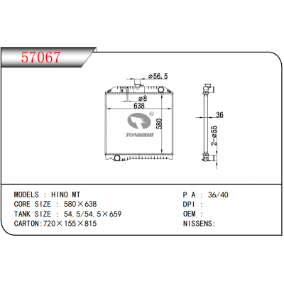 FOR HINO MT RADIATOR