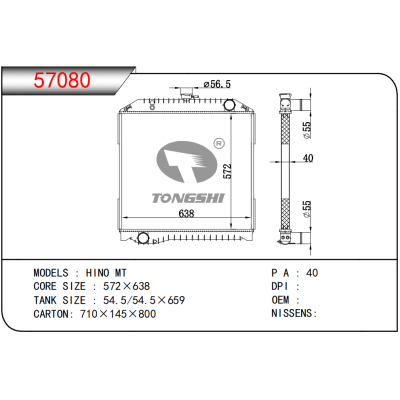 FOR  HINO MT RADIATOR
