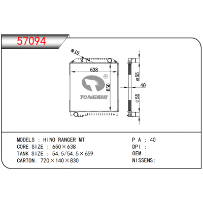 For  HINO RANGER MT  Truck Radiator