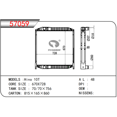 For Hino 10T Radiator
