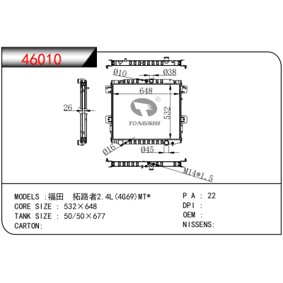 FOR Futon Toro 2.4L(4G69)MT* RADIATOR