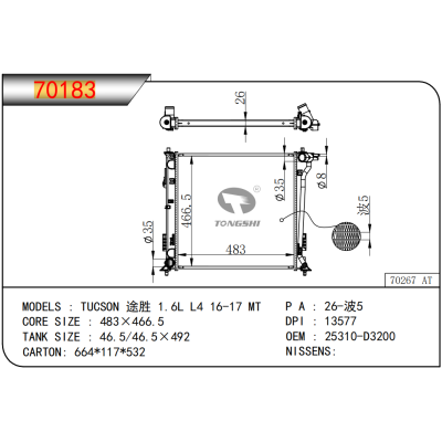 For HYUNDAI TUCSON  1.6L L4 16-17 MT Radiator