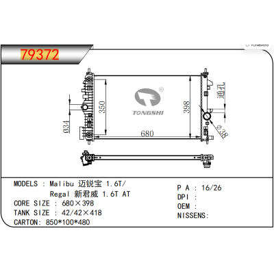 For GM DODGE Malibu  1.6T/  Regal  1.6T AT  Radiator