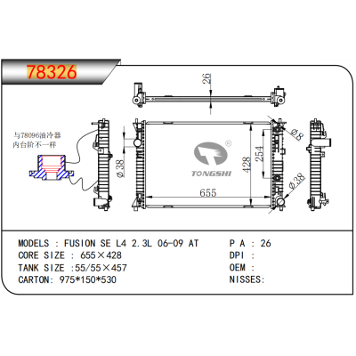 For  FUSION SE L4 2.3L 06-09 AT  Radiator