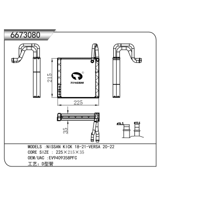 For  NISSAN KICK 18-21-VERSA 20-22   Evaporator