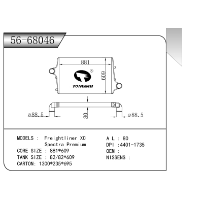 For Freightliner XC Spectra Premium INTERCOOLER