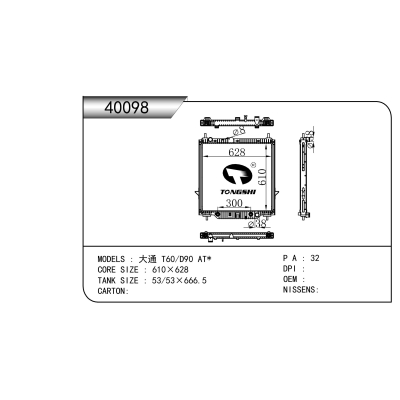 For  MAXUS T60/D90 AT*  Radiator