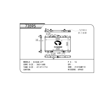 For  NISSAN AT*  Radiator