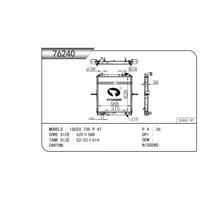 For  ISUZU 700 P AT    Radiator