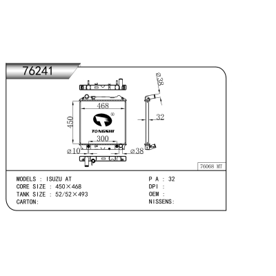 For  ISUZU AT   Radiator