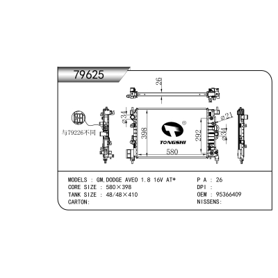 For  GM,DODGE AVEO 1.8 16V AT*  Radiator