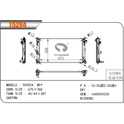 FOR TOYOTA MT* RADIATOR